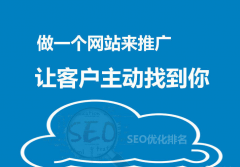 【SEO优化】网络推广普及的误区